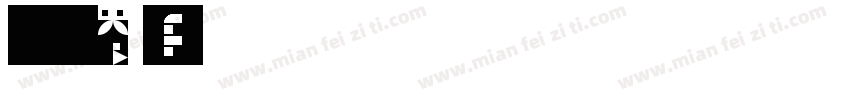 reeji chao zeng GB字体字体转换